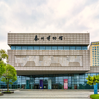 泰州市博物馆