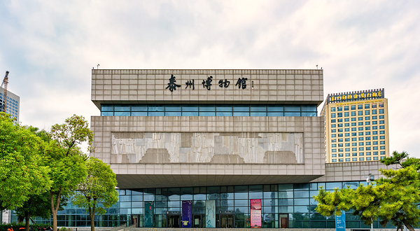 泰州市博物馆