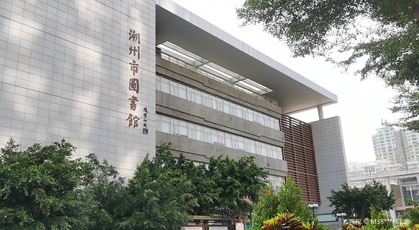 潮州市图书馆