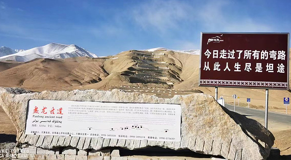 盘龙古道