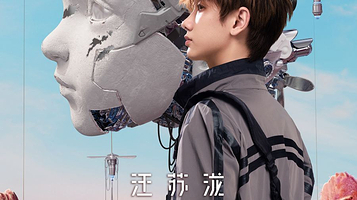 【郑州】汪苏泷2024「十万伏特」巡回演唱会