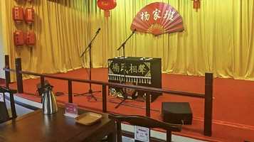 杨家班相声茶馆·杨光茶社(友谊新天地广场店)