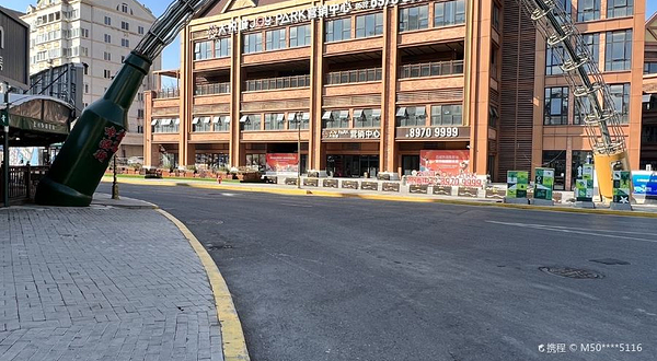 青岛啤酒街(登州路店)