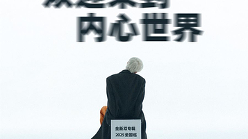 郑州 ·  大波浪乐队2025《欢迎来到内心世界》全新双专辑巡演