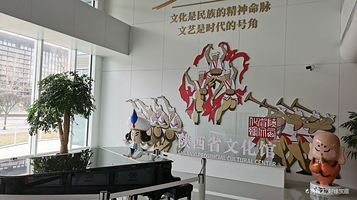 陕西省文化馆(曲江馆区)