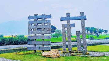 曹村房车露营地