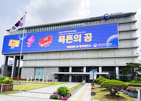 大韩民国历史博物馆