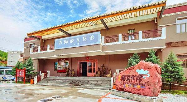 青海藏文化馆