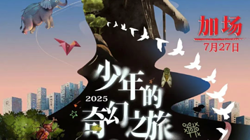 乌鲁木齐 · 999 感冒灵独家冠名 周华健2025“少年的奇幻之旅3.0”演唱会-乌鲁木齐站