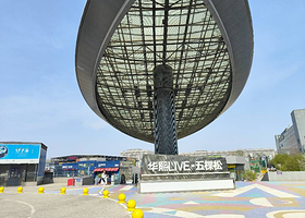 华熙Live·五棵松