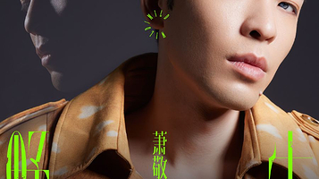 【广州】萧敬腾 野生巡回演唱会-广州站