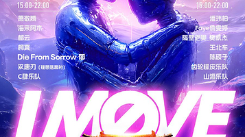 吕梁 · 2025首届孝义老城音乐嘉年华