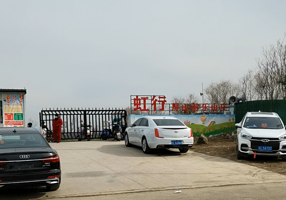 虹行屏山游乐山庄