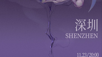 深圳 · 八仙8Immortals 2025《巨人川》 亚洲巡演(冬) 五周年特别冒险