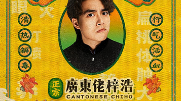 南宁 · 【粤语专场】江梓浩栋笃笑《廣東佬梓浩》