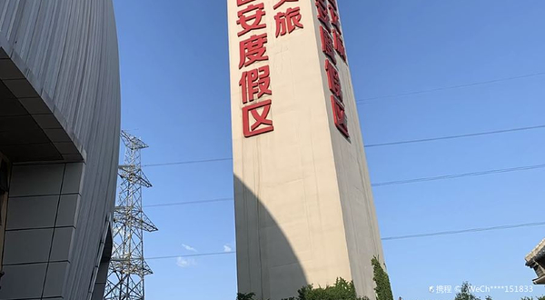 西安华夏文旅大剧院