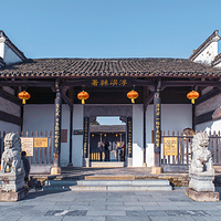 浮梁古县衙景区