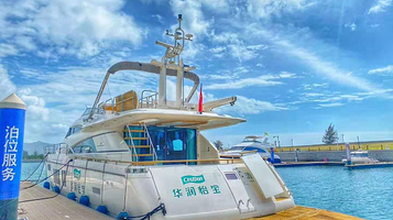 华润石梅湾国际游艇码头