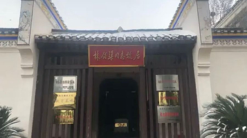 临澧县林伯渠故居纪念馆
