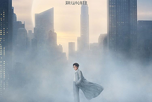 深圳 · 毛不易「冒险精神」巡回演唱会-深圳站