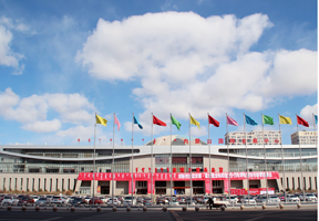 内蒙古国际会展中心