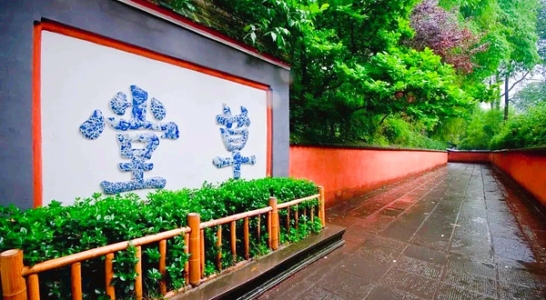 杜甫草堂