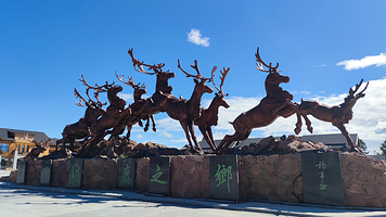 敖鲁古雅使鹿部落景区