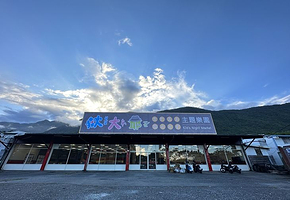 揪大爷Mr.chu 室内主题乐园