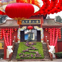 飞云温泉