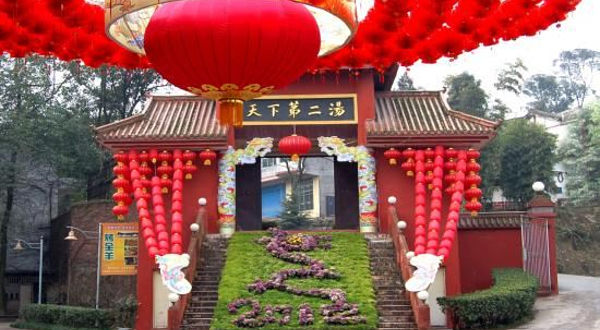 飞云温泉