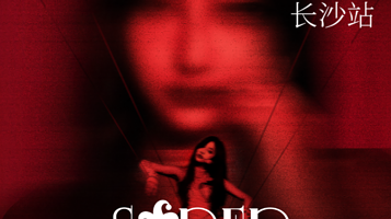 长沙 · Super Winner袁一琦2025巡回演唱会·长沙站