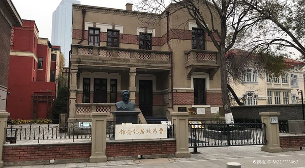 曹禺故居纪念馆