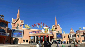 包头乐园冰雪嘉年华