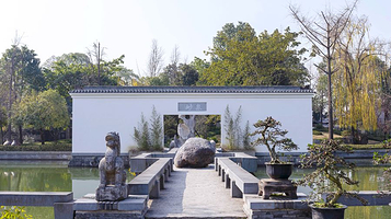 易园园林艺术博物馆