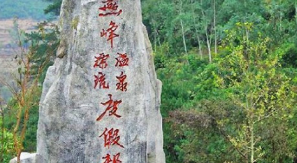 燕峰峡景区