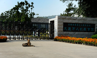 大通万人坑教育馆