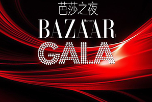 上海 · 看东方·芭莎之夜