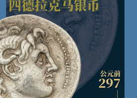 《希腊人：从阿伽门农到亚历山大》展览