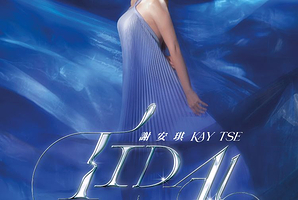 马来西亚 · Kay 谢安琪