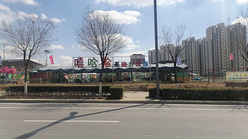 嘻哈哈无动力乐园