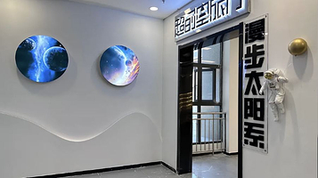 超时空旅行·漫步太阳系