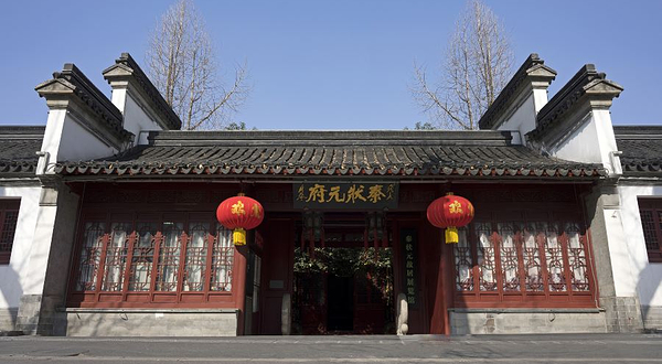 秦大士故居