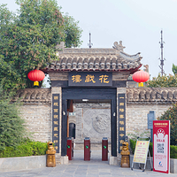 花戏楼