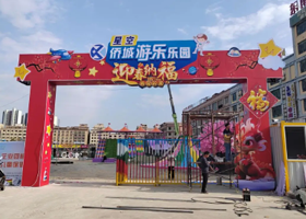 星空侨城游乐集市