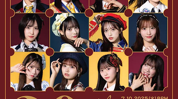 中国香港 · AKB48 20周年演唱会 - 香港站