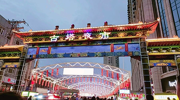 古塔夜市(锦华街店)
