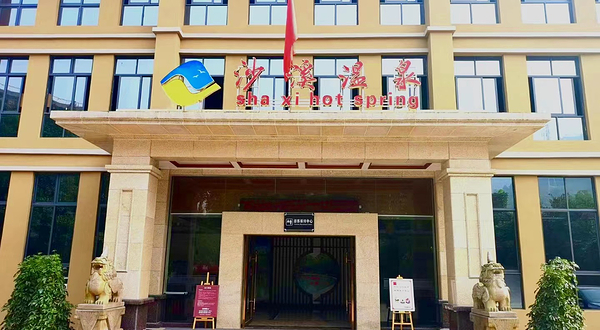 重庆涪陵沙溪温泉