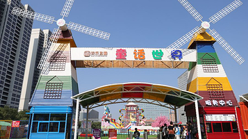 温州童话世界游乐场