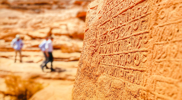 伊克玛山谷遗址