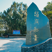 湄屿潮音